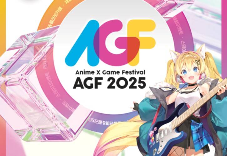 agf 2025