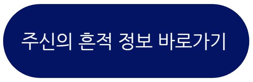 아이온2 주신의흔적