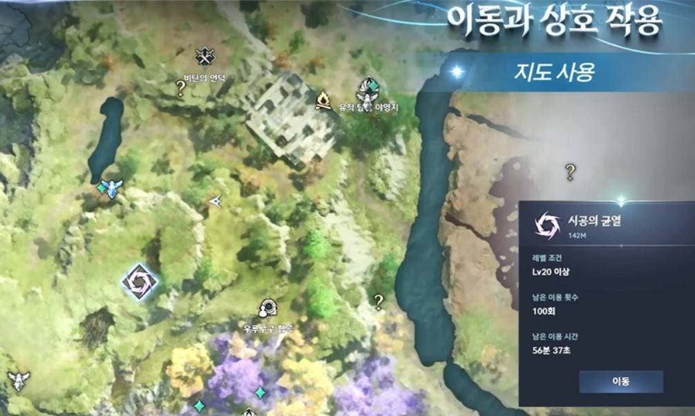 시공의균열