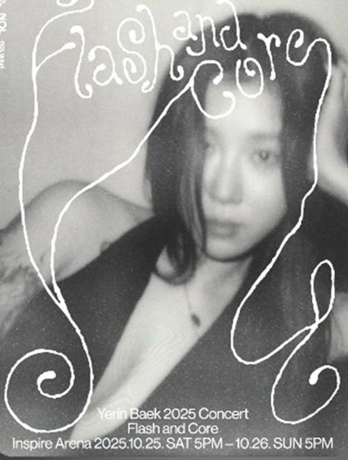 백예린 콘서트