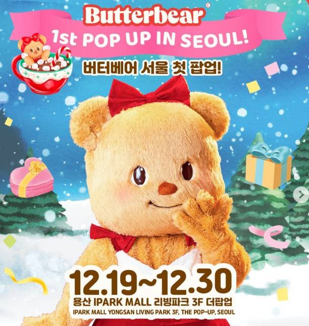 버터베어 팝업