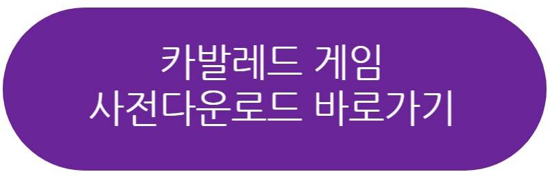 카발레드
