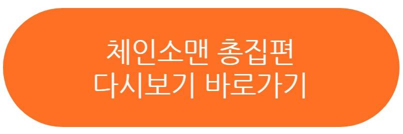 체인소맨 총집편