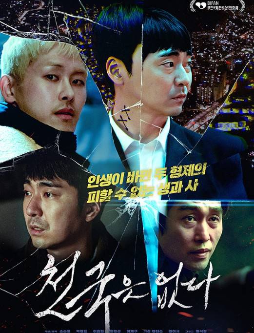 천국은 없다