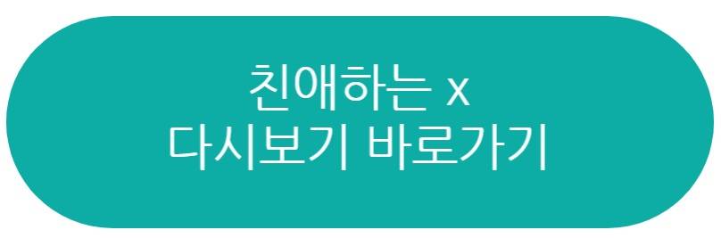 친애하는 x 드라마