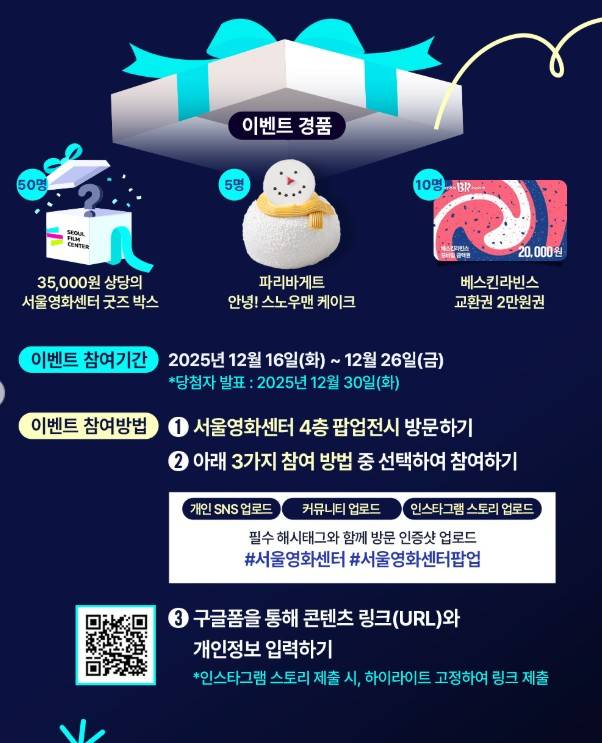 서울영화센터 팝업 전시