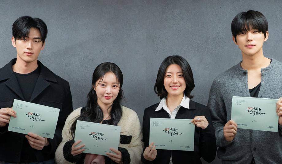 은애하는 도적님아 드라마