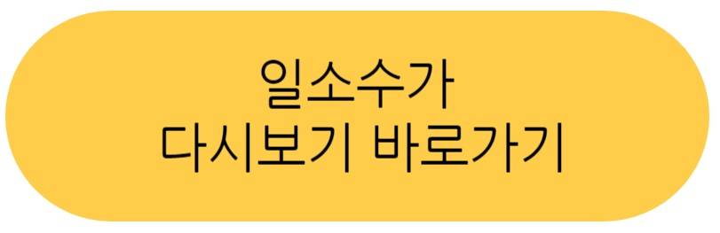 일소수가 중드