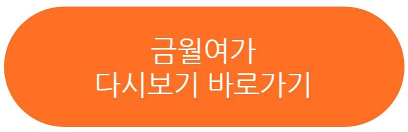 금월여가 중드