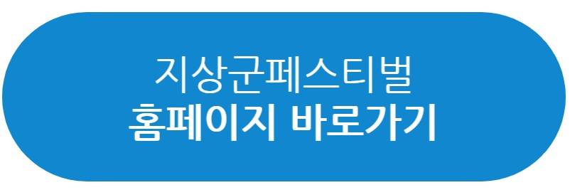 지상군페스티벌