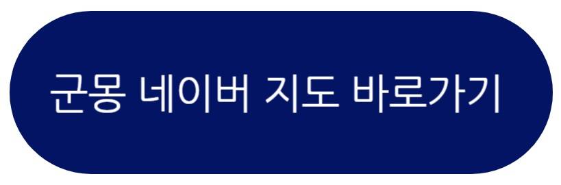 군몽