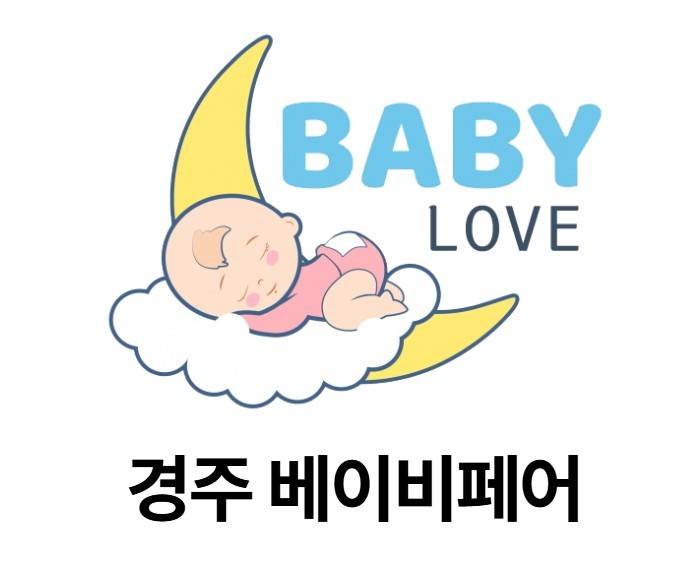 경주 베이비키즈페어