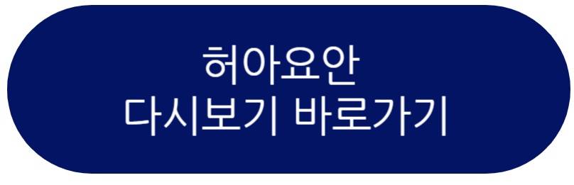 허아요안 중드