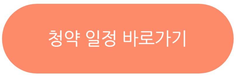 검단 호반써밋 3차