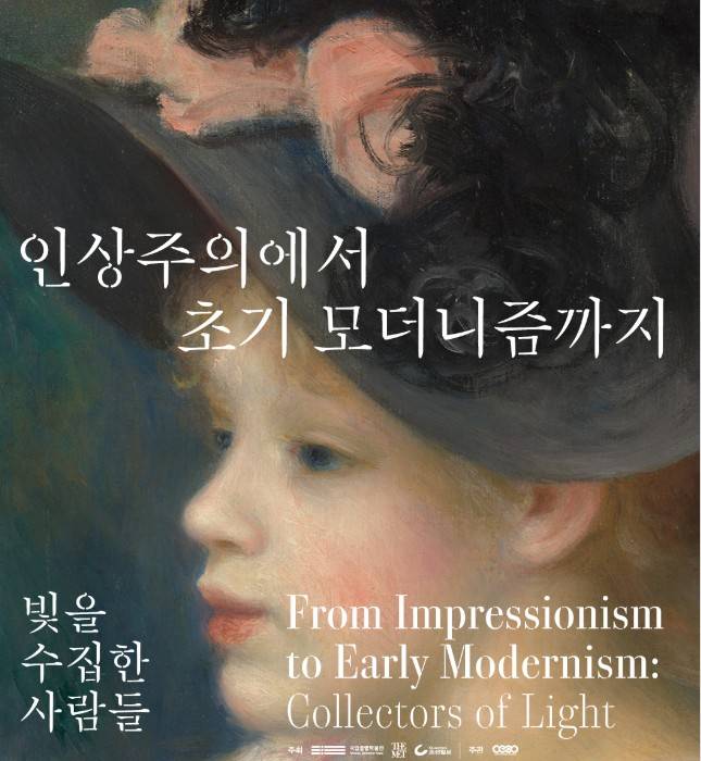인상주의에서 초기 모더니즘까지