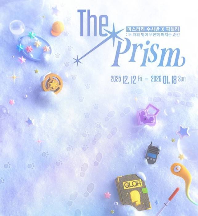 잠뜰 전시회 미수반