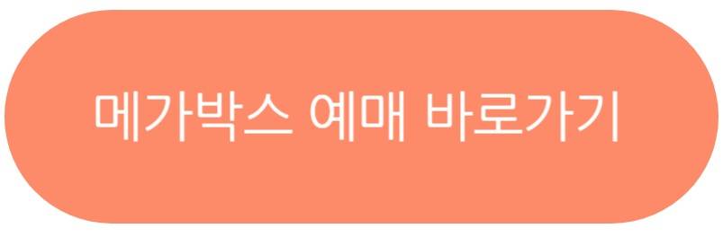 주술회전 사멸회유 시부야사변