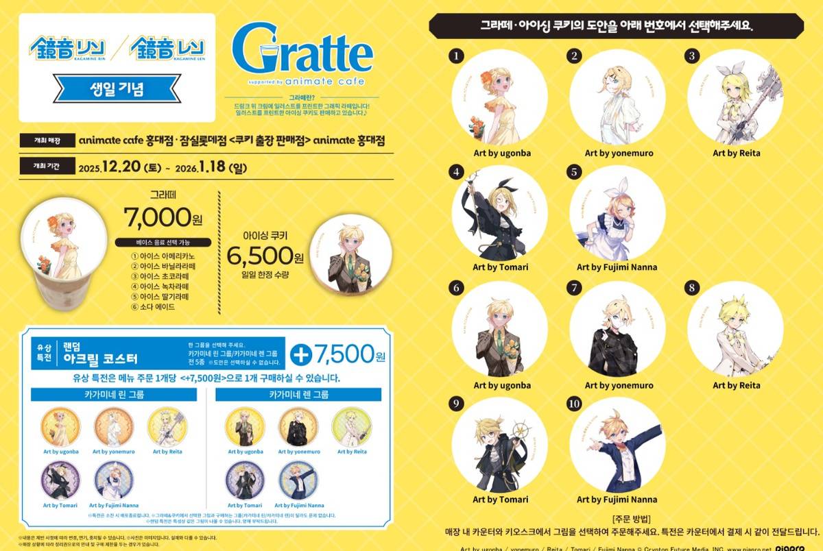 카가미네 린 렌 애니메이트 콜라보 카페