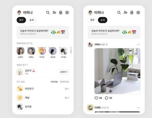 카톡 롤백