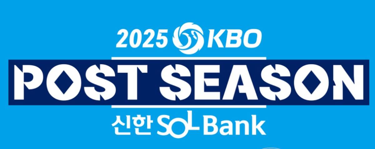 준플레이오프 예매