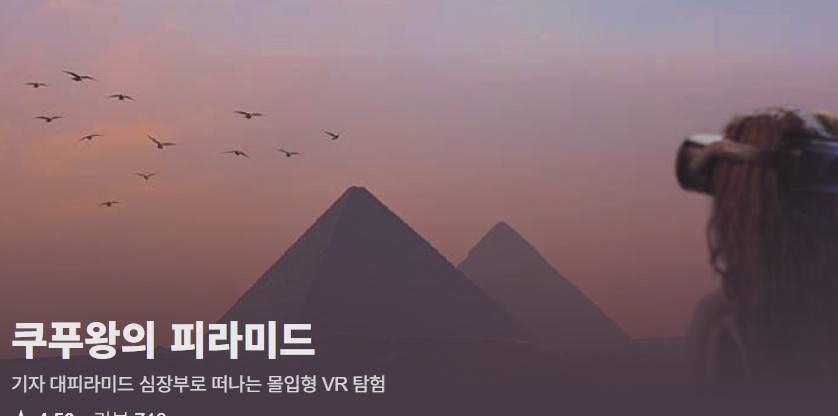 쿠푸왕의 피라미드