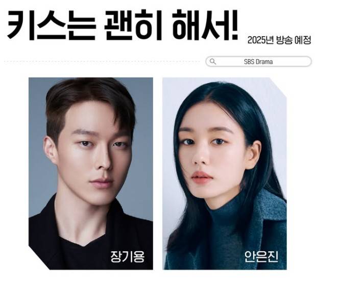 키스는 괜히해서