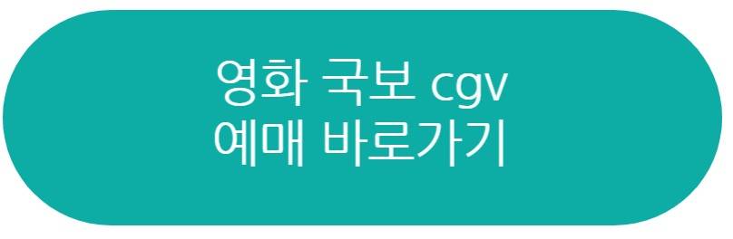 영화 국보