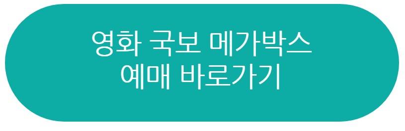 영화 국보