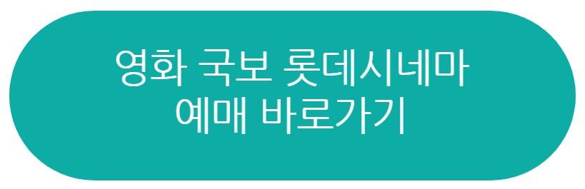 영화 국보