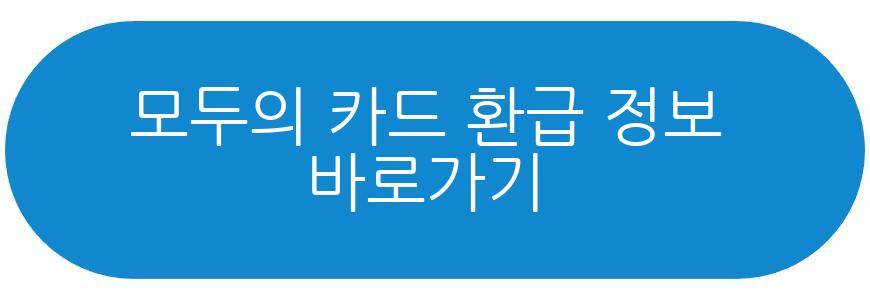 모두의 카드