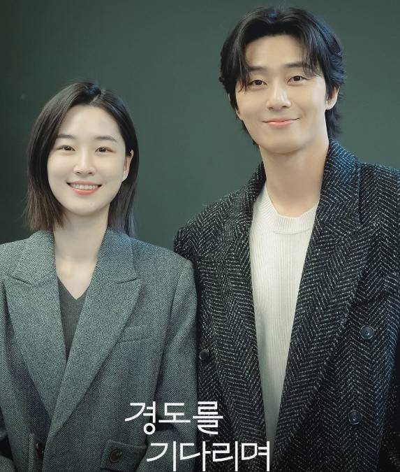 경도를 기다리며 드라마