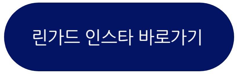 제시 린가드
