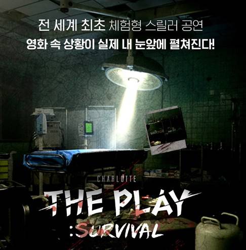 샤롯데 더 플레이