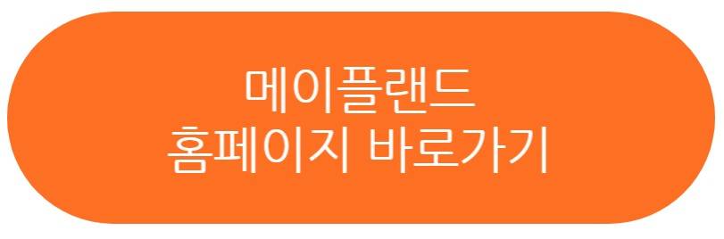 메랜 2주년 이벤트