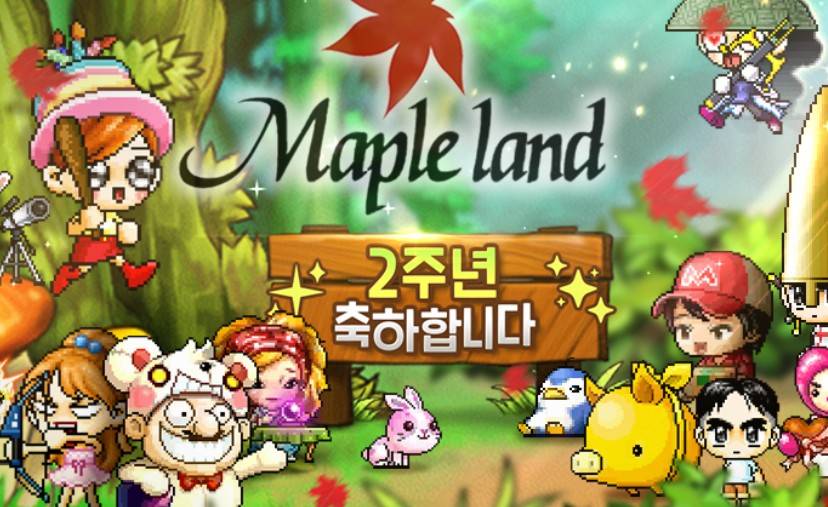 메랜 2주년 이벤트