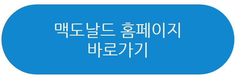 맥도날드 크리스마스 트러플 치즈버거
