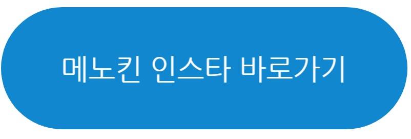 메노킨 팝업스토어