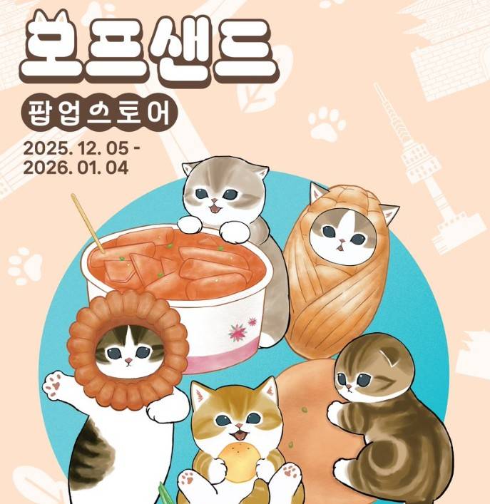 모프샌드 팝업