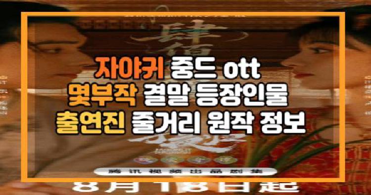 자야귀