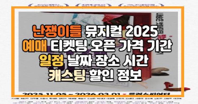 어른이 뮤지컬 난쟁이들