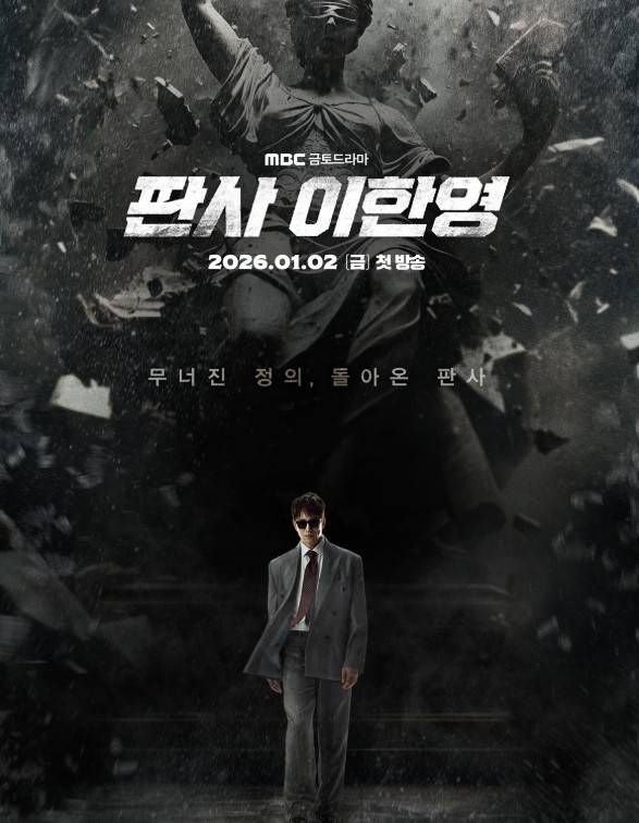 판사 이한영