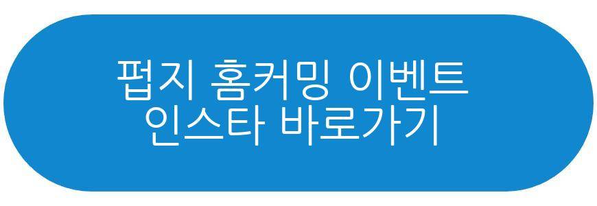 펍지 홈커밍 이벤트