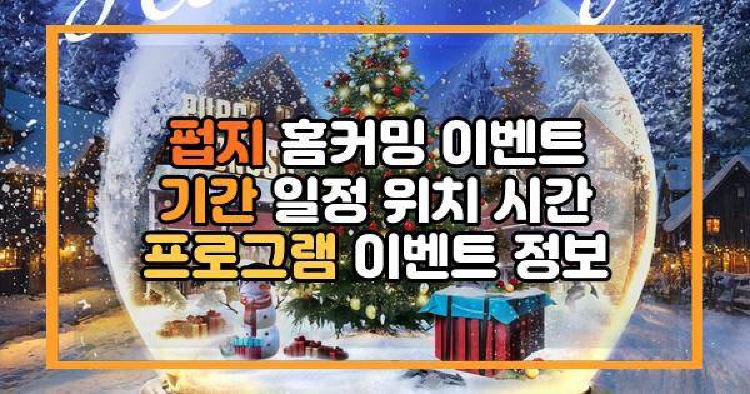 펍지 홈커밍 이벤트