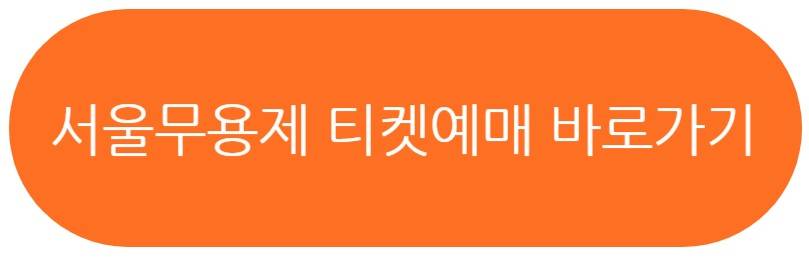 서울무용제