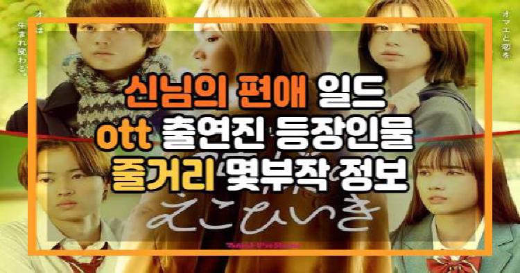 신님의 편애
