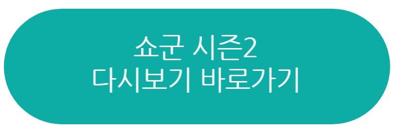 쇼군 시즌2