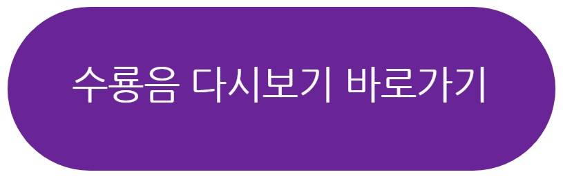 중드 수룡음