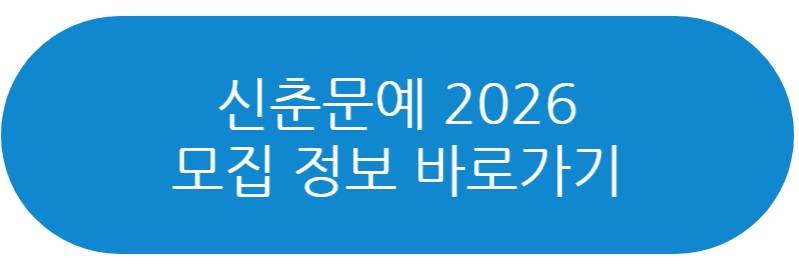 신춘문예 2026