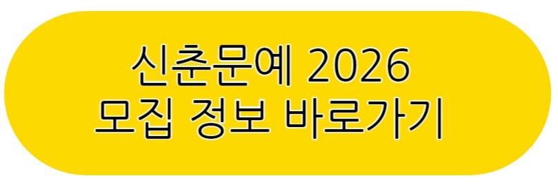 신춘문예 2026
