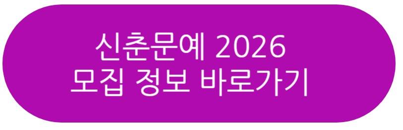 신춘문예 2026